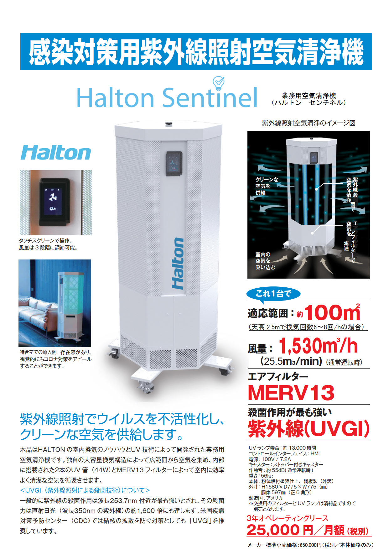 A3判エフバランス_コロナソリューション一般向け-左ページ