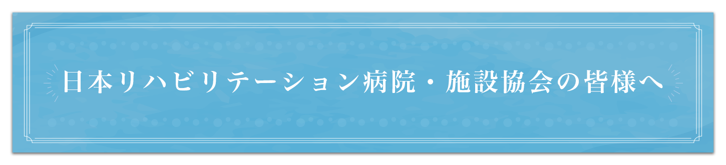 案内バナー