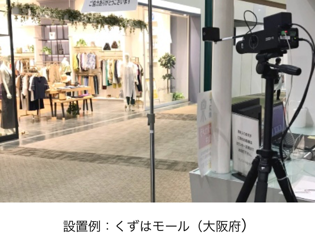AI顔認証検温カメラ設置例