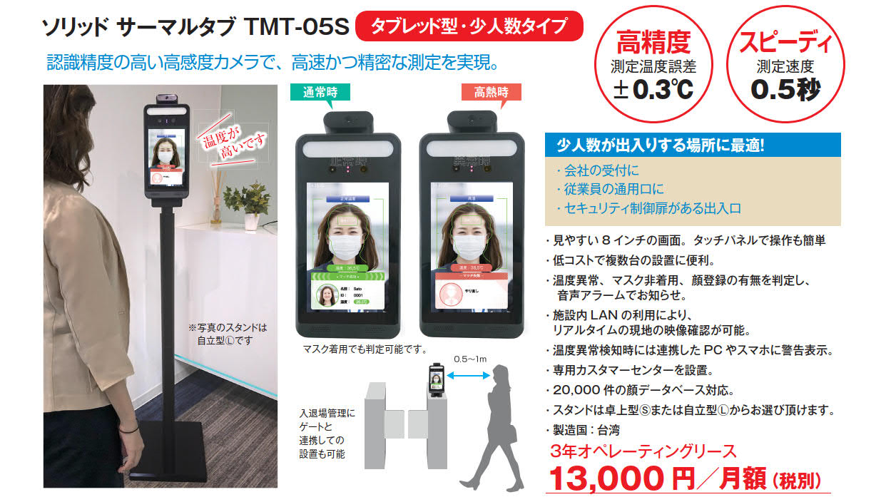 コロナソリューション一般向け-ソリッド_1
